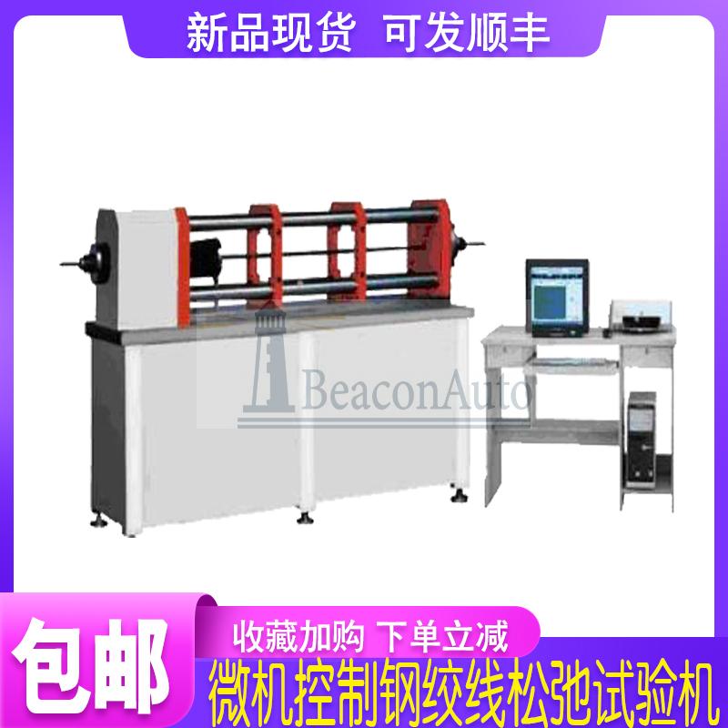 鋼絞線(xiàn)靜載錨固性能試驗(yàn)機(jī)