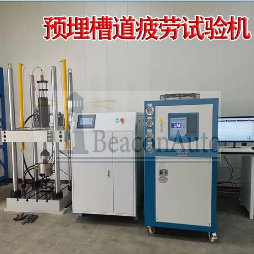 預埋槽道疲勞試驗機